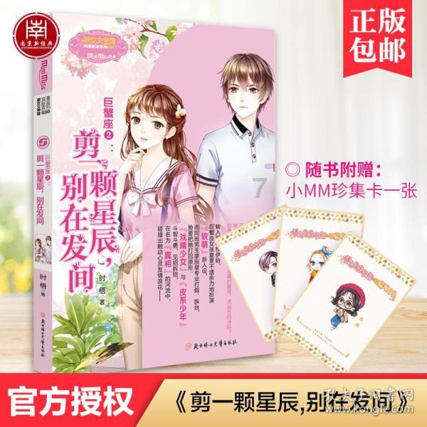 原始丛林找星星