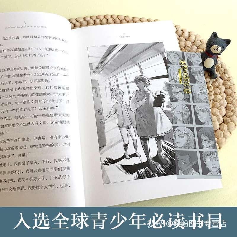 可爱兔子营救