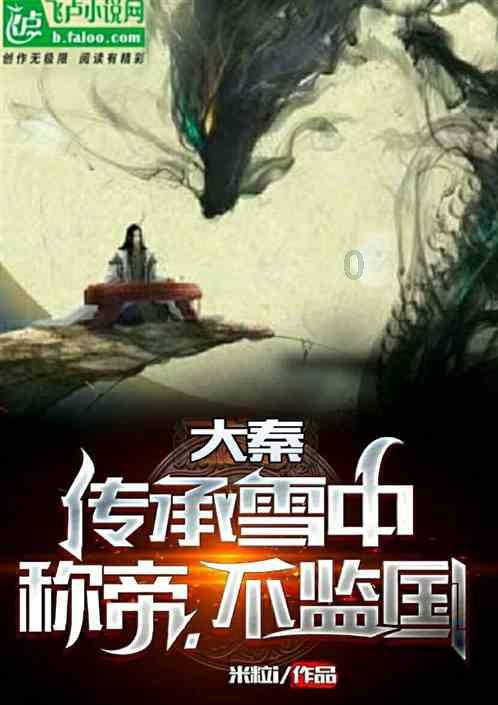 逃离变色龙森林